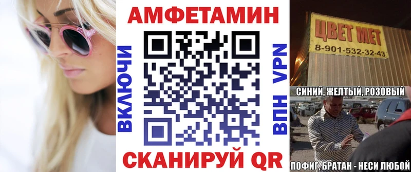 АМФЕТАМИН Розовый Морозовск