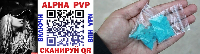 купить наркоту Морозовск A-PVP мука