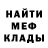 МЕФ кристаллы Sha Dadashov
