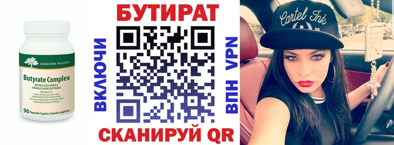 магазин  наркотиков  Морозовск  Бутират 99% 